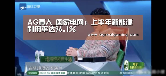 AG稳定