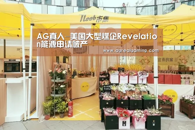 AG集团