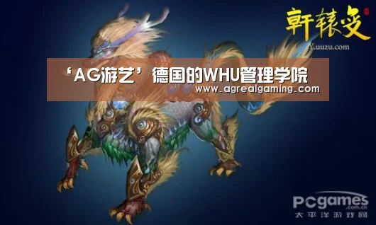 AG游艺