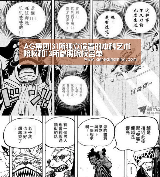 AG集团|31所独立设置的本科艺术院校和13所参照院校名单(图1) AG游艺