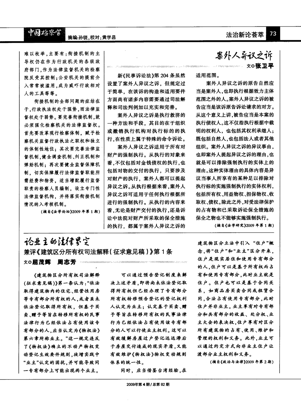 【AG稳定】LOL8.21野区主宰再次更替 女王雷克塞胜率登顶(图4) AG集团