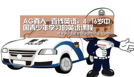 AG集团