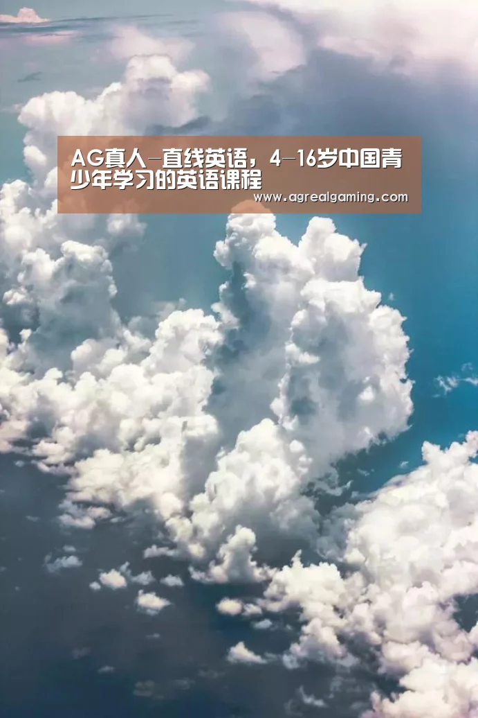 AG游艺