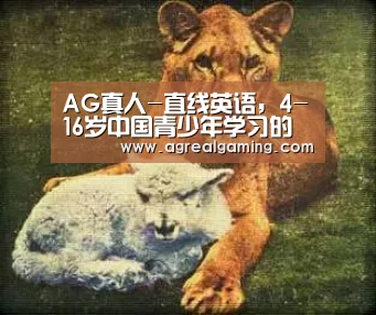 AG真人
