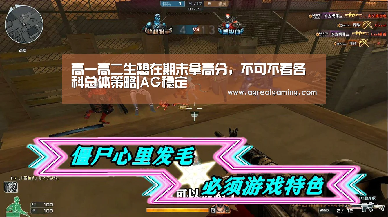高一高二生想在期末拿高分,不可不看各科总体策略|AG稳定(图3) AG集团