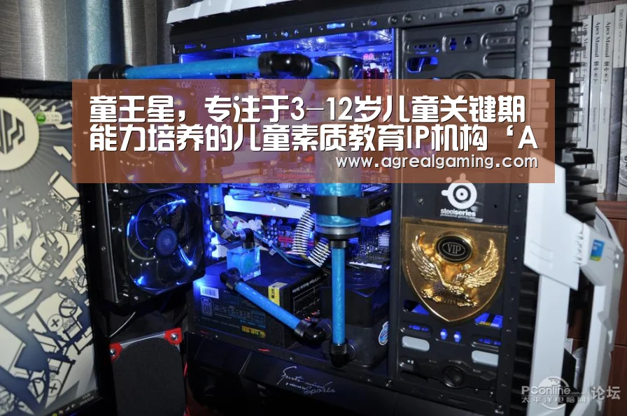 童王星,专注于3-12岁儿童关键期能力培养的儿童素质教育IP机构‘AG真人’(图2) AG游艺