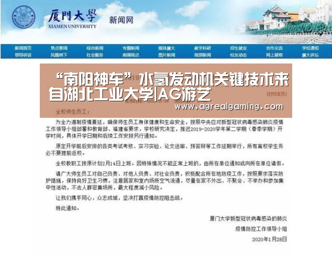 “南阳神车”水氢发动机关键技术来自湖北工业大学|AG游艺(图3) AG稳定