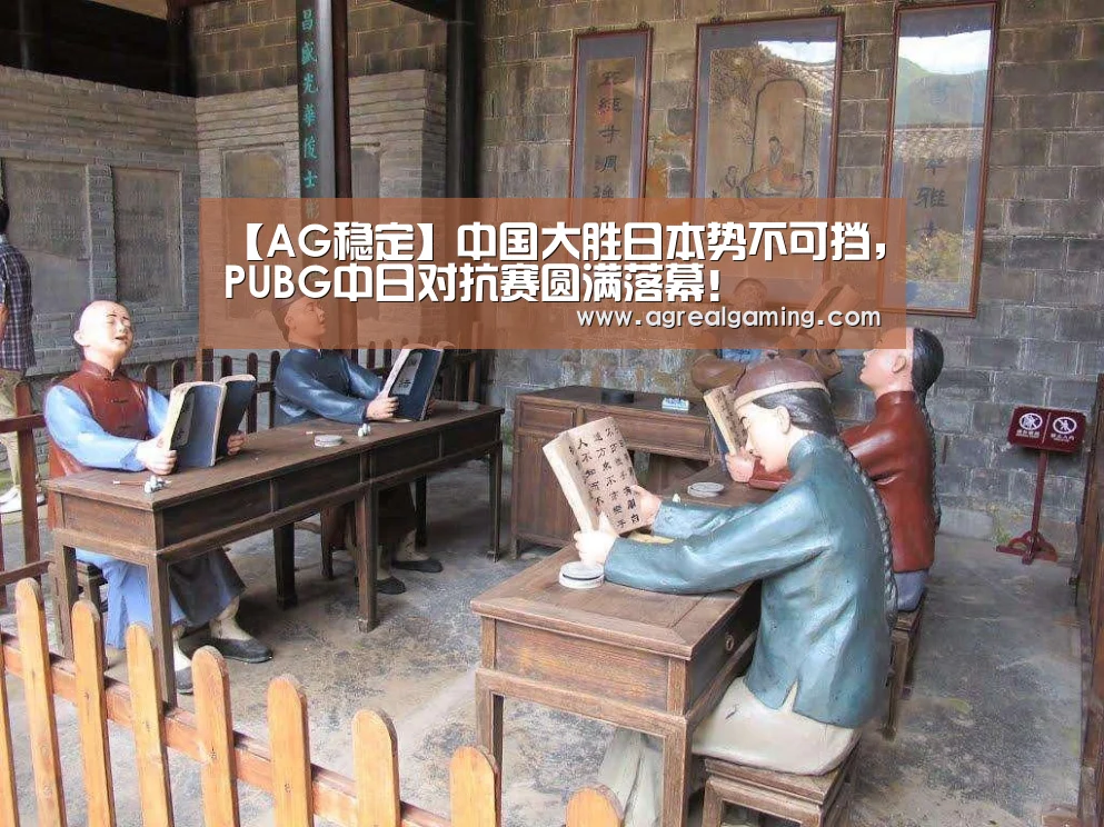 AG游艺