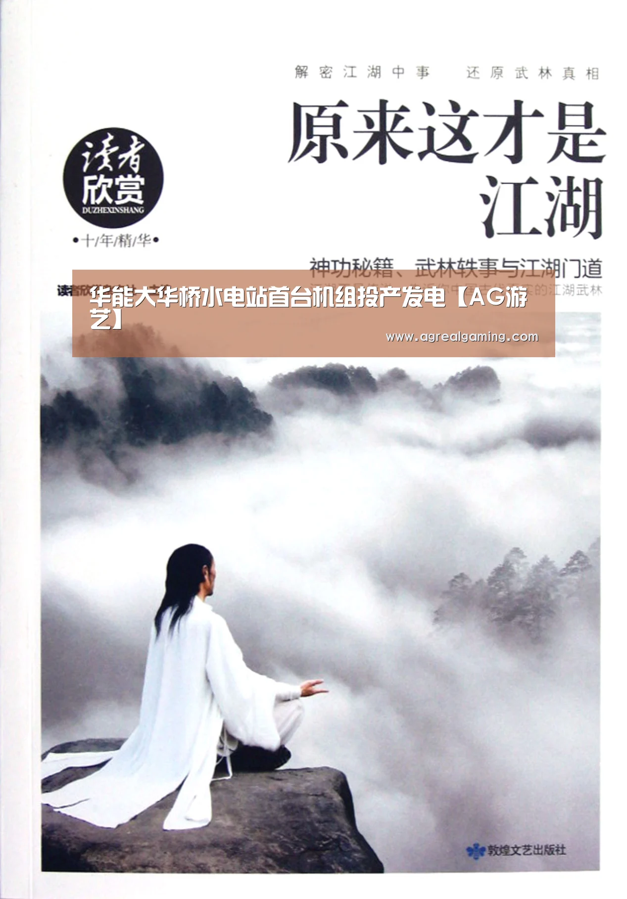 AG集团