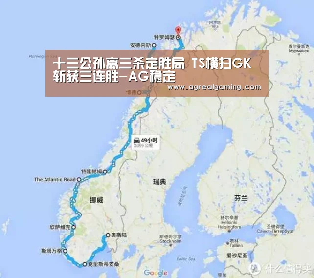 十三公孙离三杀定胜局 TS横扫GK斩获三连胜-AG稳定(图1) AG真人